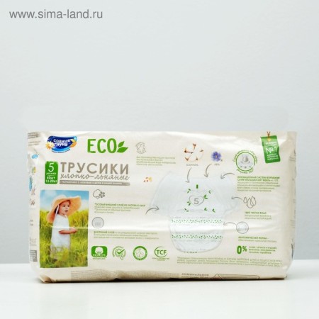Distributors-Truski "Sun and Moon" XL 13-20 kg, 40pcs-4