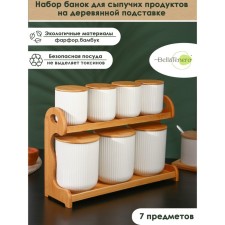 A set of porcelain cans for bulk products on the Bellatenero bamboo stand, 7 items: 4 banks 200 ml, 3 banks 540 ml, white color