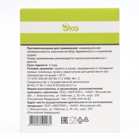 Glycine Ecotex, 50 tablets-2