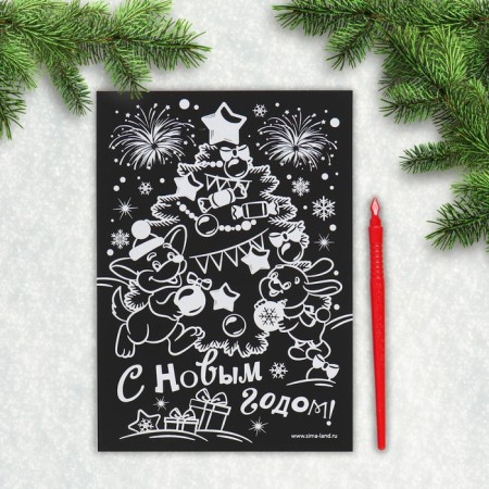 New Year's engraving "New Year! Christmas tree "-1