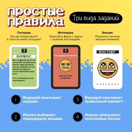 Board game "Living Emotions", 2-4 players, 12+-2