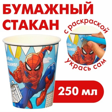 Birthday glass "Happy Birthday!", 250 ml, Spider-Man