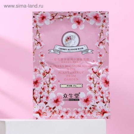 Mask Mask Moisturizer for Facial Extract Sakura-1