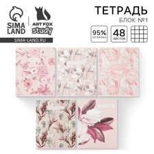 A notebook in a cage, 48 sheets A5 on a mixing mix, “September 1: Tender Botany”, cover coated cardboard 230 gr., Block No. 1 80 gr., Beliac 96%