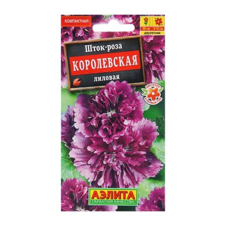 Seeds Shtok-Rosa Royal Lilac ONE CO/P 0.1 g