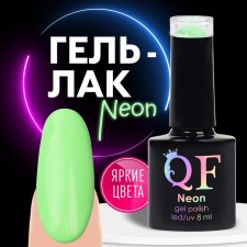 Neon nail polish gel, 3 phase, 8 ml, LED/UV, Salad color (18)