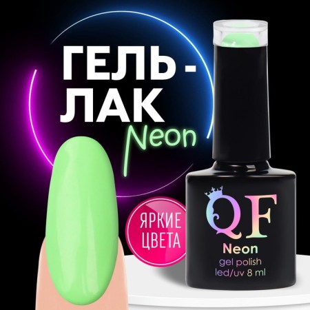 Neon nail polish gel, 3 phase, 8 ml, LED/UV, Salad color (18)