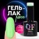Neon nail polish gel, 3 phase, 8 ml, LED/UV, Salad color (18)