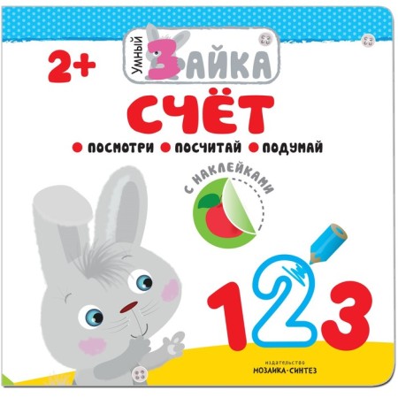 Smart Bunny. Check.