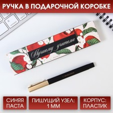 Gift handle in the penalty to the “best teacher”, plastic, blue paste, 1.0 mm