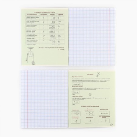 Subject notebook A5, 48 liters on the paper clip “Bright. Physics »Twin varnish, UV Lac, Congrev-2