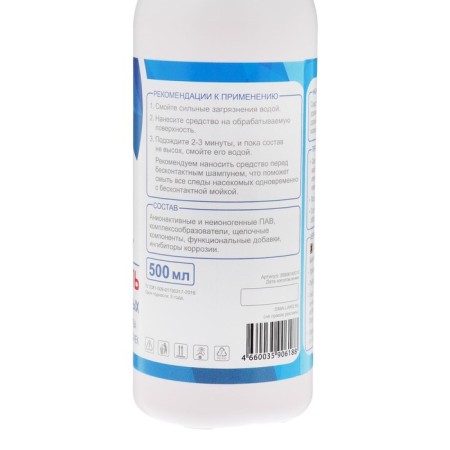 Brand Caratt insect traces, 500 ml, trigger-3