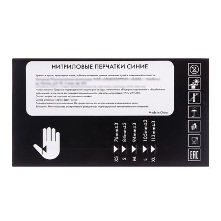 Nitrilic gloves, non -puddered, non -sterile, size m, 50 pairs, blue-2