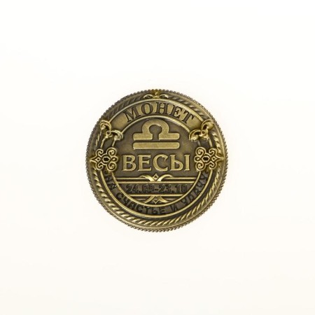 Монета сувенир знак зодиака «Весы»-3
