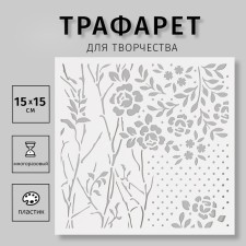 Plastic stencil 