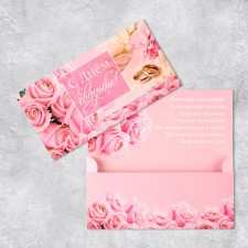 Money envelope 