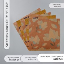 Scrapbooking paper bilateral craft 