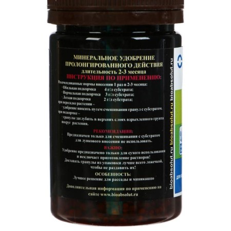 Complex mineral fertilizer "Osmocote Bloom", 2-3 months Duration of action, NPK 12-7-18+ME, 50 ml-2