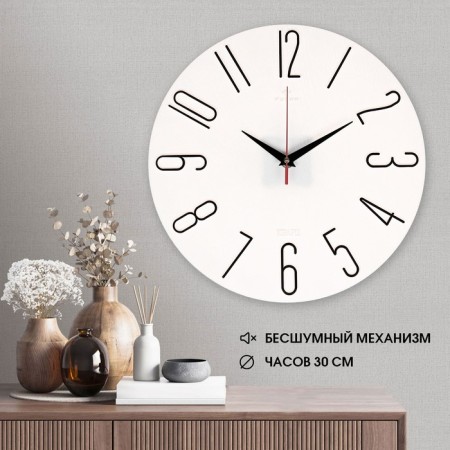 Wathery clock, interior, silent, d-30 cm
