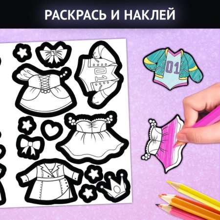 Книга с наклейками «Модные девчонки. Создай стильные образы»-3