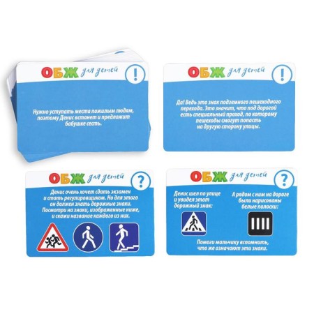 Board game "OBZH for children: traffic rules for young pedestrians", 60 cards, 6 chips, playing field, cube, 6+-3