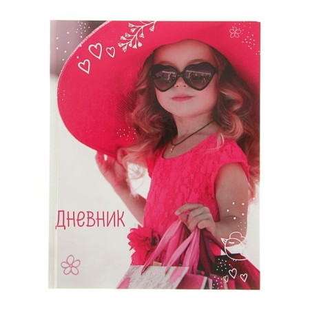 Universal diary for grades 1-11, "girl in pink", solid cover 7BC, glossy lamination, 40 sheets-1