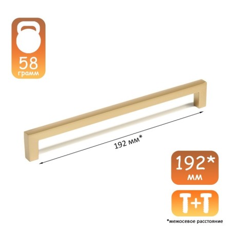 Cappio RSC026 handle handle, m/o 192 mm, dark gold color