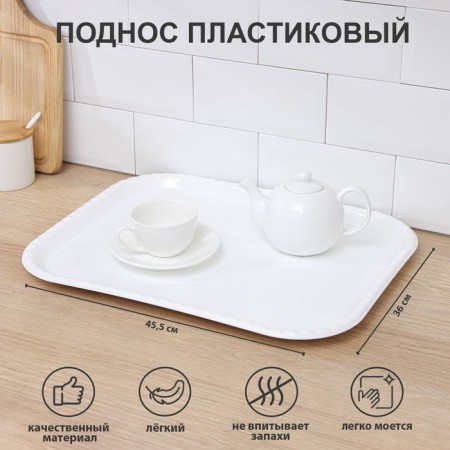 Tray "Kolos", 45.5 × 36 cm, color mix