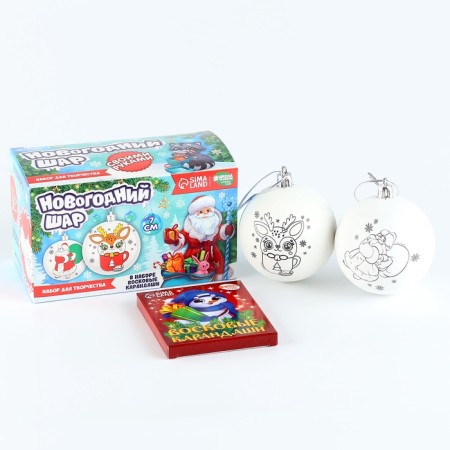 New Year's set for creativity. Christmas balls for coloring "New Year! Holiday in every house ", 2 pcs, d = 7 cm-1