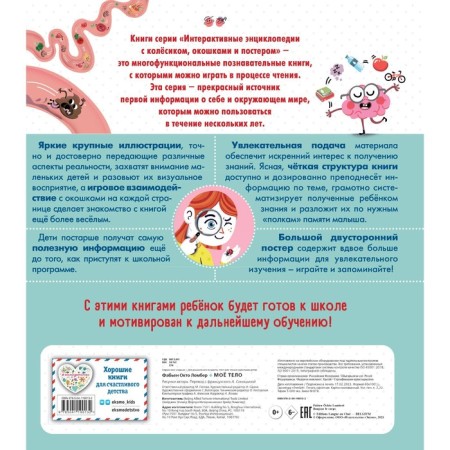 Моё тело. Ломбер Ф.-1