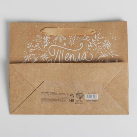 Craft horizontal "heat and comfort", MS 23 x 18 x 10 cm, New Year-3