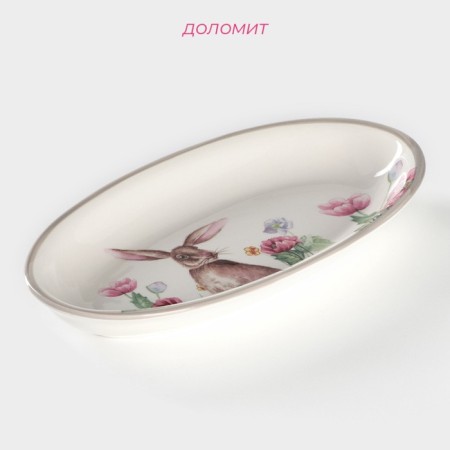 Bunny Dolyana dish, 28 × 14.5 × 3.5 cm, white color-1