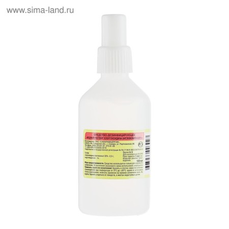 Aqueous solution of chlorhexidine Bigluconate 0.05%, plastic, 100 ml.-2