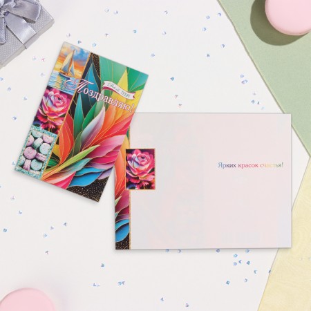 Postcard "Congratulations!" leaves, 12.5x19.4 cm