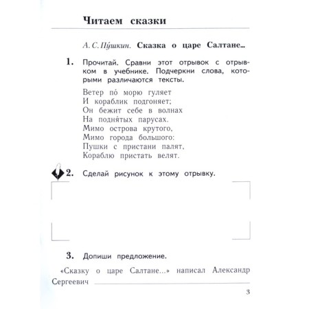 Workbook. GEF. Literary reading 1 class. Efrosinina L.A.-1