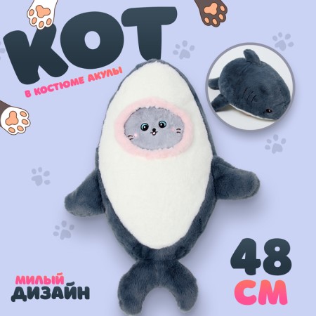 Soft toy "Cat" in a shark costume, 48 cm, gray color