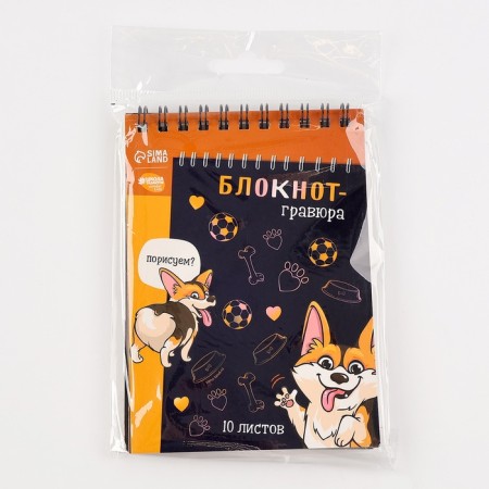 Corgi Boom notebook, 10 sheets, Stikhel-5