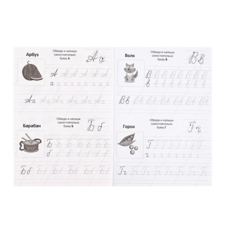 Propized first grader "Capital letters"-3