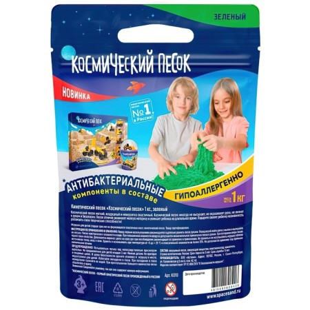 Cosmic sand, 1 kg, green-3