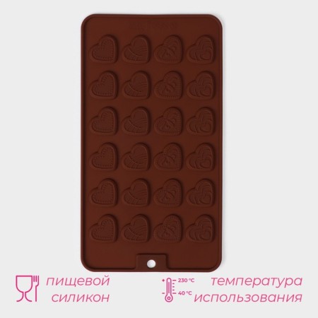 Форма для украшений Доляна «Сердечки», силикон, 21×11 см, 24 ячейки, цвет коричневый-1