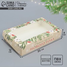 Folding box 