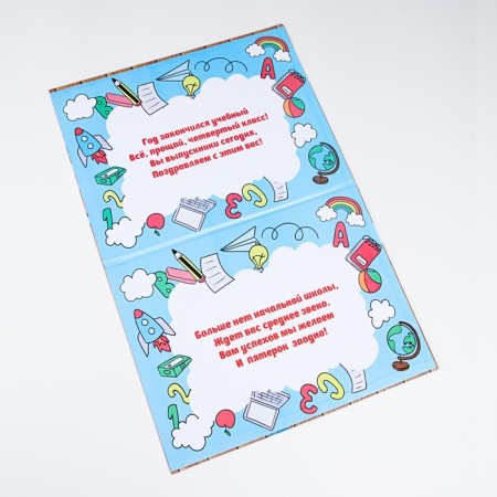 Folder Planet, format "Graduate of primary school" graduates, board-1