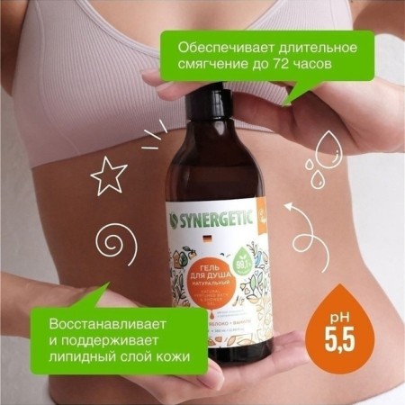 Synergetic shower gel, biodegradable, with the taste of caramel apple and vanilla, 380 ml-1