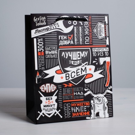 Gift Laminated Vertical Gift, packaging, “best in everything”, ml 23 x 27 x 8 cm