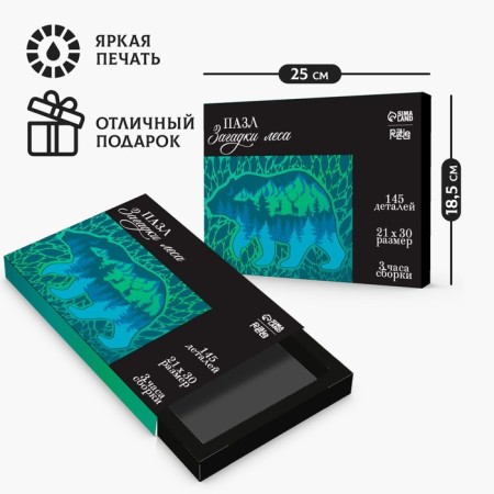 Wooden figured puzzle "Forest Riddles", black box-2