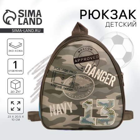 Baby backpack for the girl "Camouflage", 23x20.5 cm
