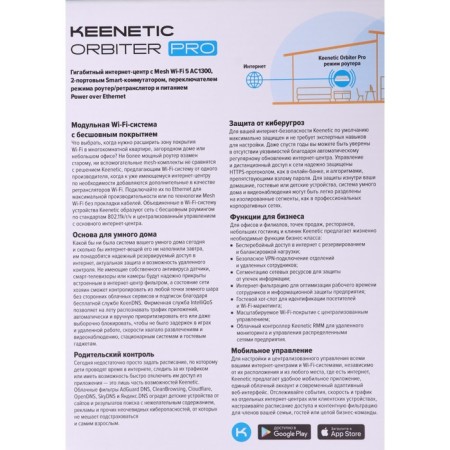 Access point Keenetic Orbiter Pro KN-2810 AC1300, 10/100/1000Base-TX, white-3