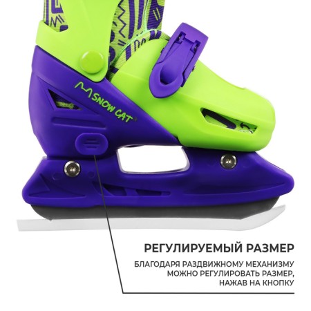 Skates sliding children's Snow Cat, p. 30-33-3
