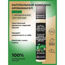 A complex of aromatic masles for the body with aphrodisiacs for him 
