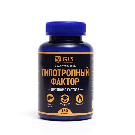 GLS lipotropic factor for weight loss, 180 capsules of 450 mg